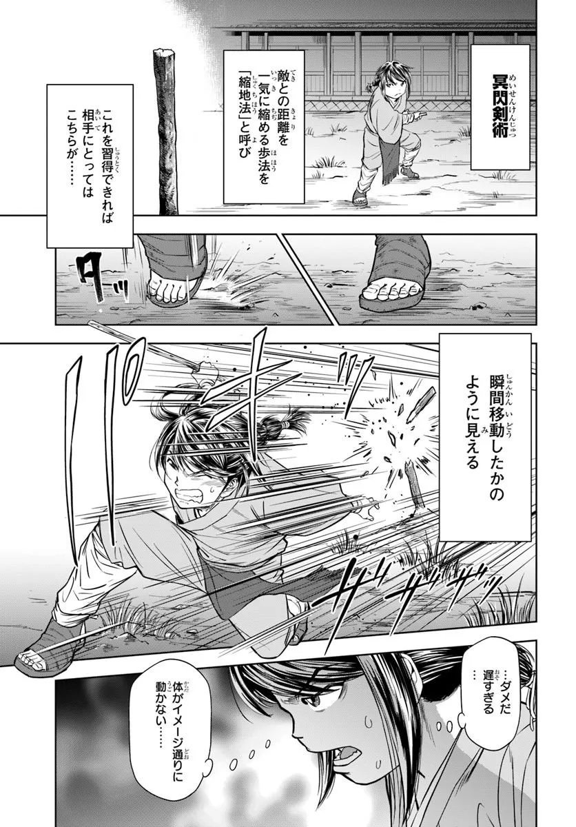 Fushi wo Motomeru Mono, Kore wo Doushi to Yobu - Chapter 2.1 - Page 15