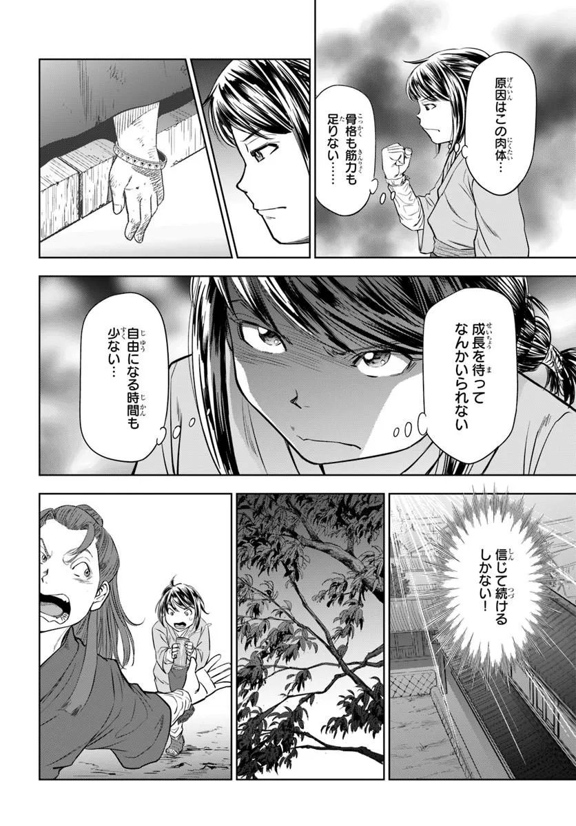 Fushi wo Motomeru Mono, Kore wo Doushi to Yobu - Chapter 2.1 - Page 16