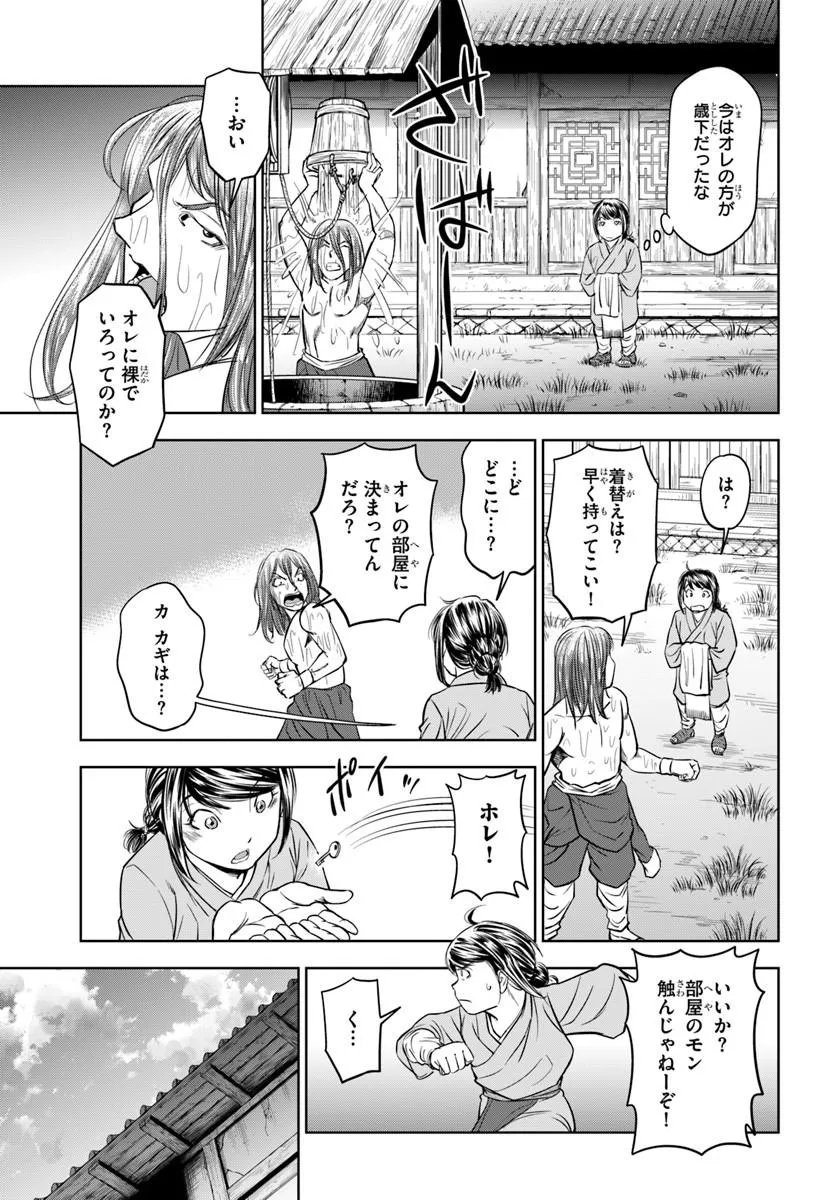 Fushi wo Motomeru Mono, Kore wo Doushi to Yobu - Chapter 2.1 - Page 5