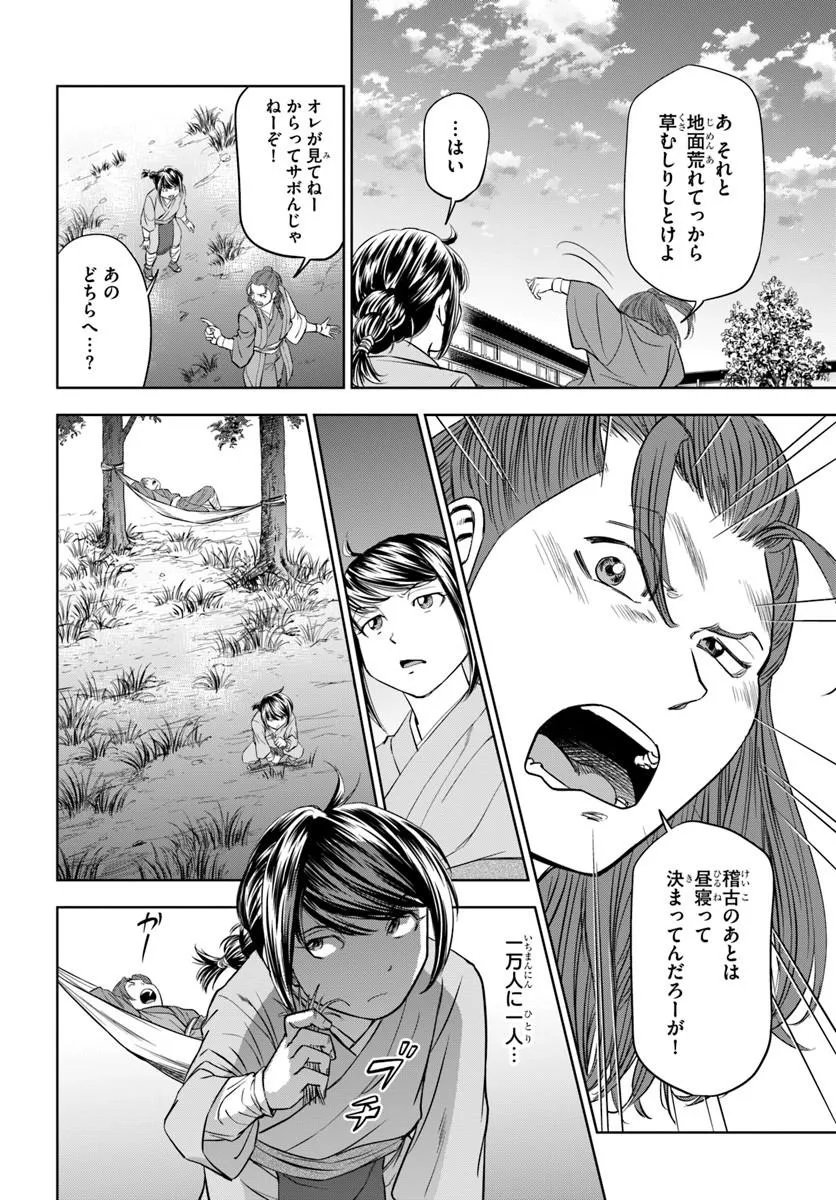 Fushi wo Motomeru Mono, Kore wo Doushi to Yobu - Chapter 2.1 - Page 6