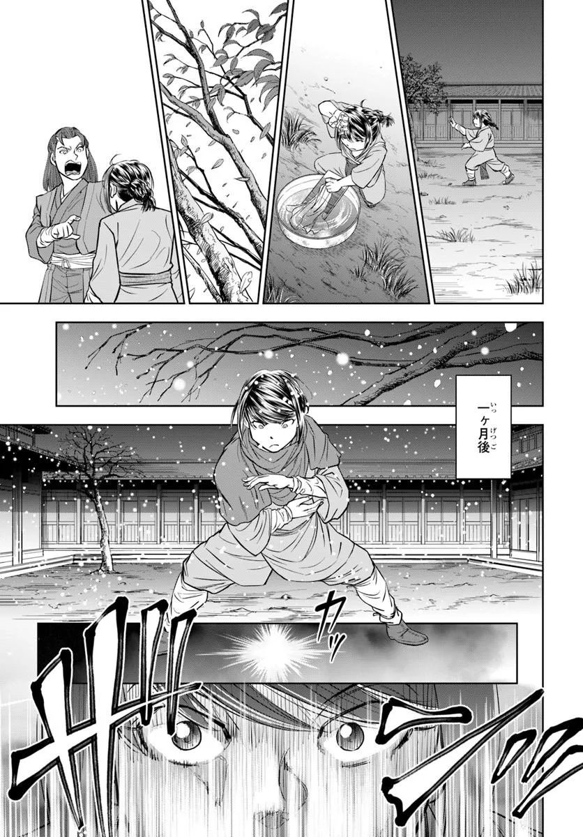 Fushi wo Motomeru Mono, Kore wo Doushi to Yobu - Chapter 2.2 - Page 1