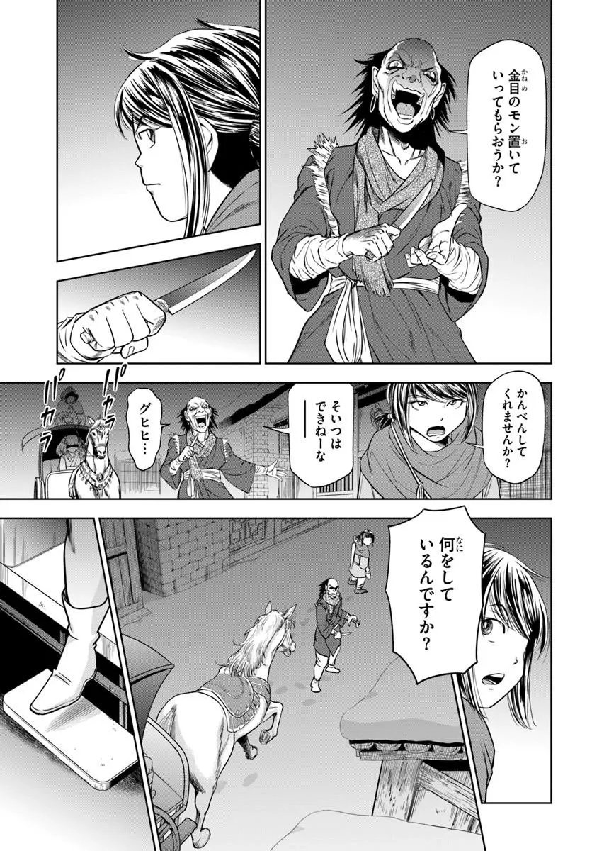 Fushi wo Motomeru Mono, Kore wo Doushi to Yobu - Chapter 2.2 - Page 11