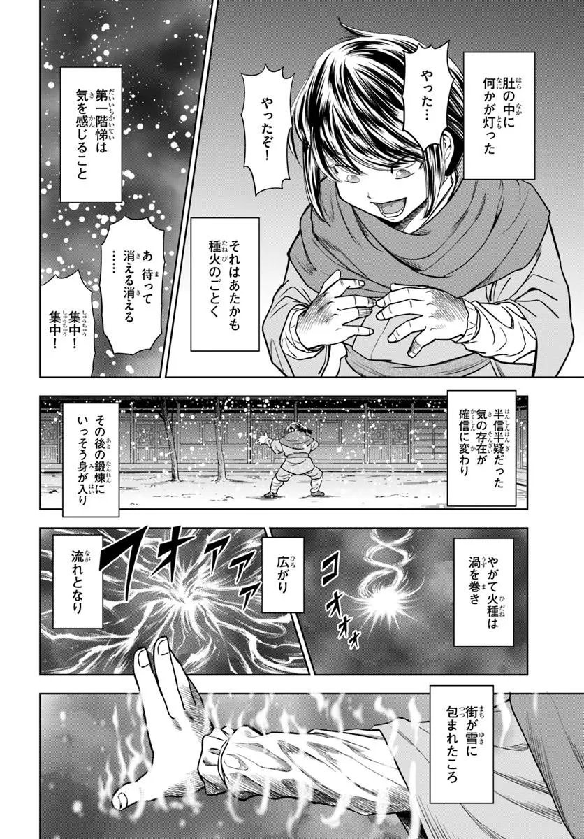 Fushi wo Motomeru Mono, Kore wo Doushi to Yobu - Chapter 2.2 - Page 2