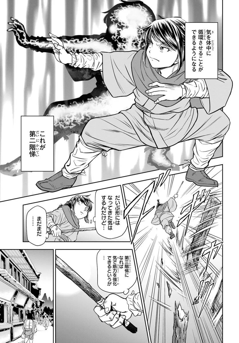 Fushi wo Motomeru Mono, Kore wo Doushi to Yobu - Chapter 2.2 - Page 3