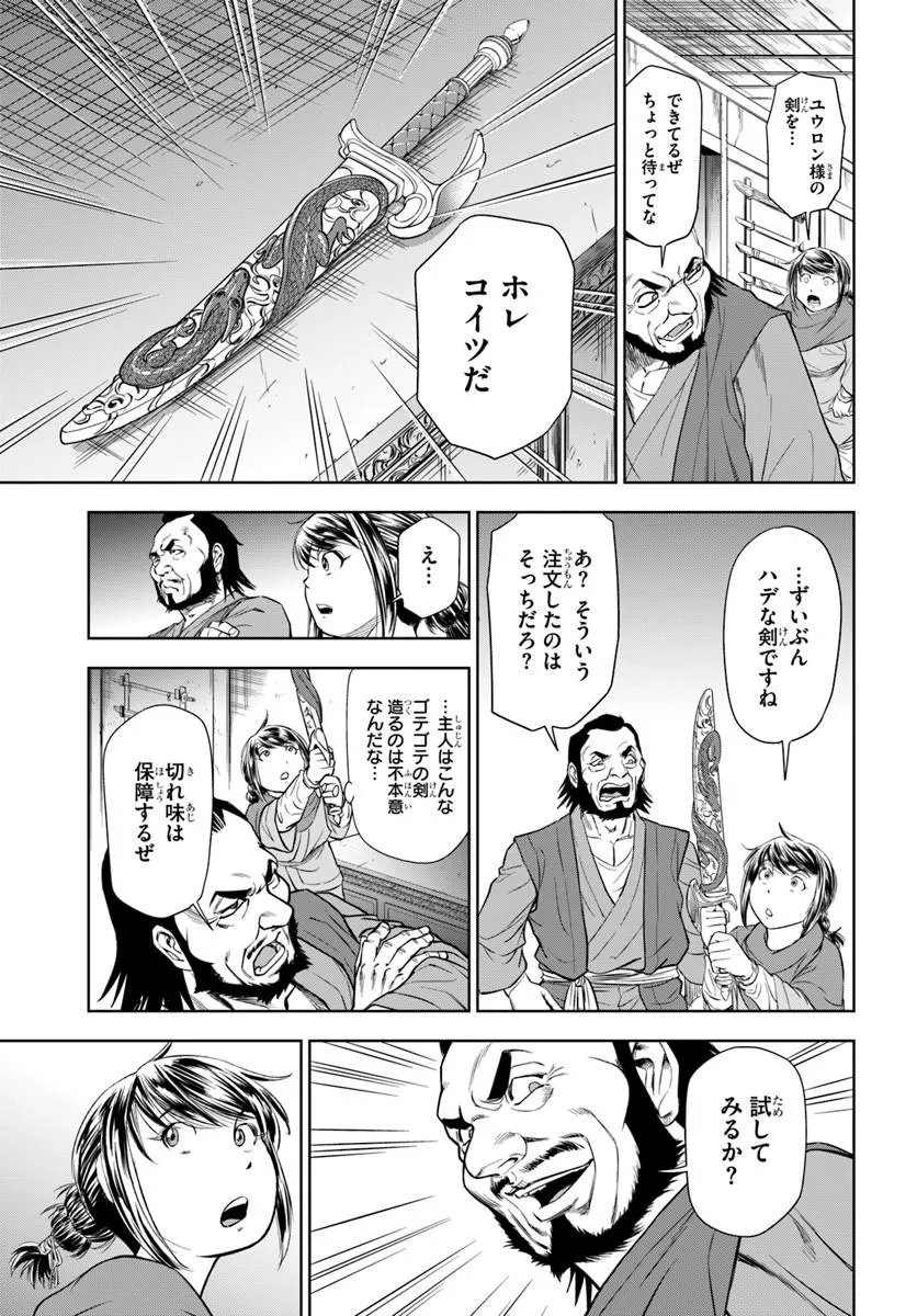 Fushi wo Motomeru Mono, Kore wo Doushi to Yobu - Chapter 2.2 - Page 5