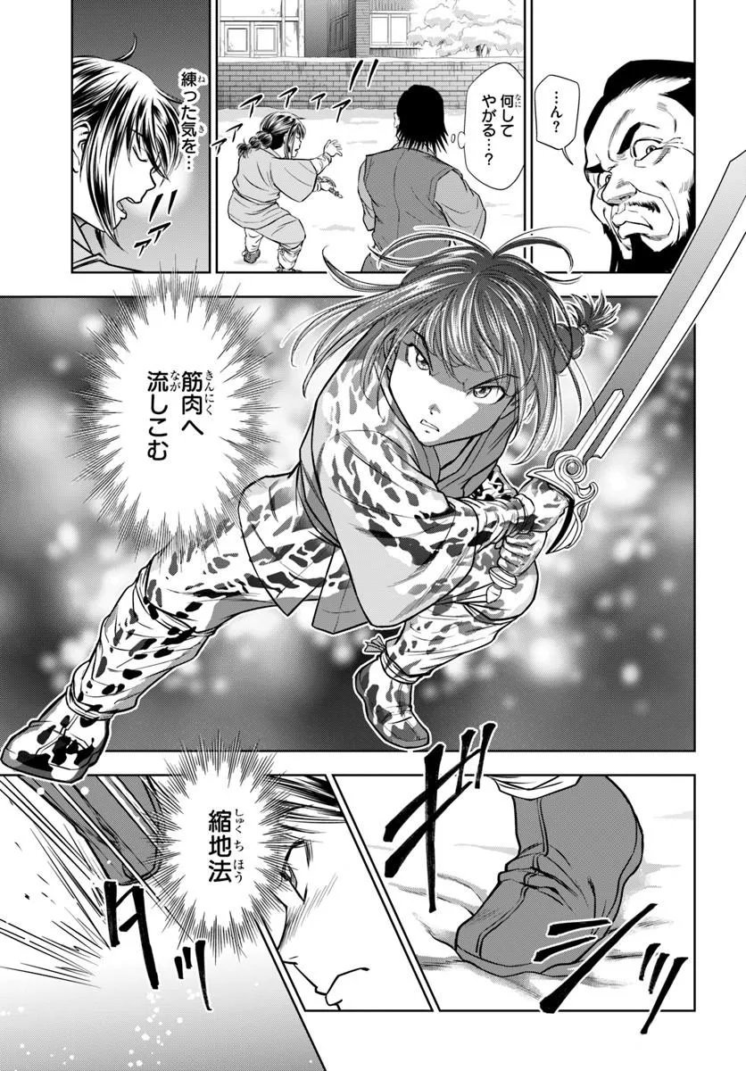 Fushi wo Motomeru Mono, Kore wo Doushi to Yobu - Chapter 2.2 - Page 7