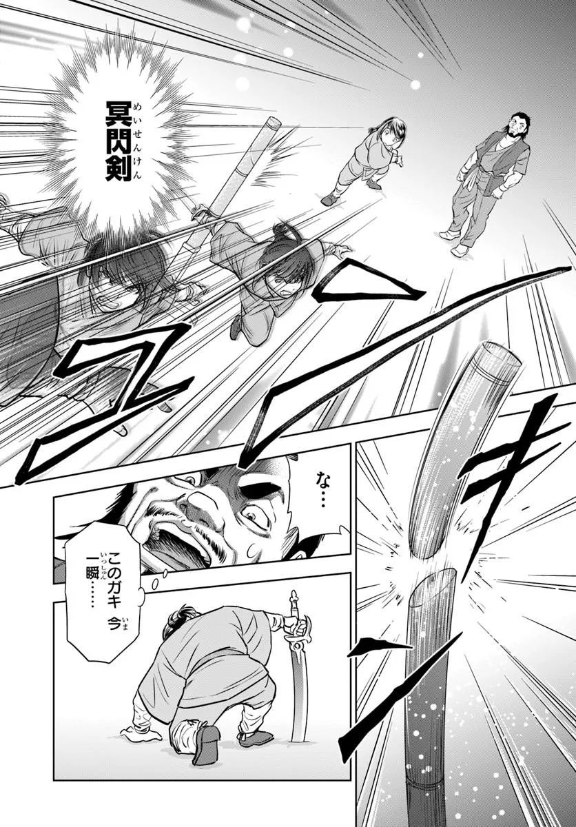 Fushi wo Motomeru Mono, Kore wo Doushi to Yobu - Chapter 2.2 - Page 8