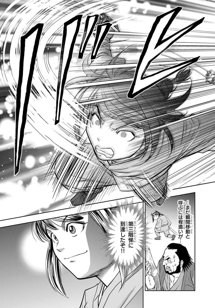 Fushi wo Motomeru Mono, Kore wo Doushi to Yobu - Chapter 2.2 - Page 9