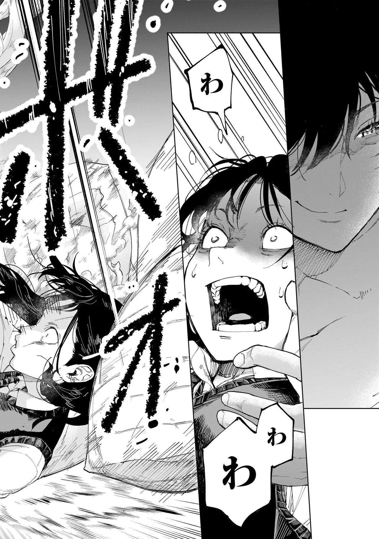 Fushiou no Musuko - Chapter 5.2 - Page 5