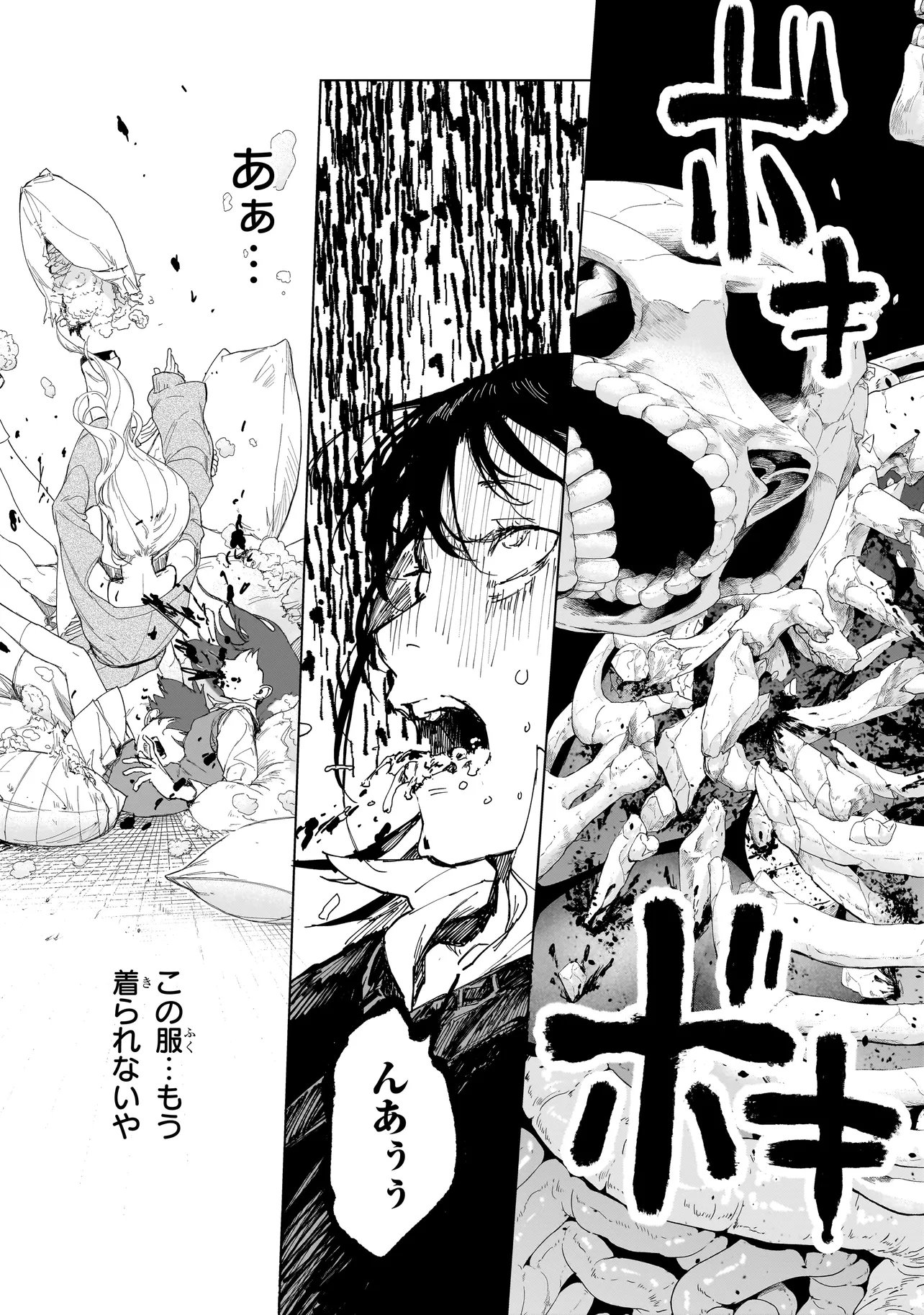 Fushiou no Musuko - Chapter 5.2 - Page 7