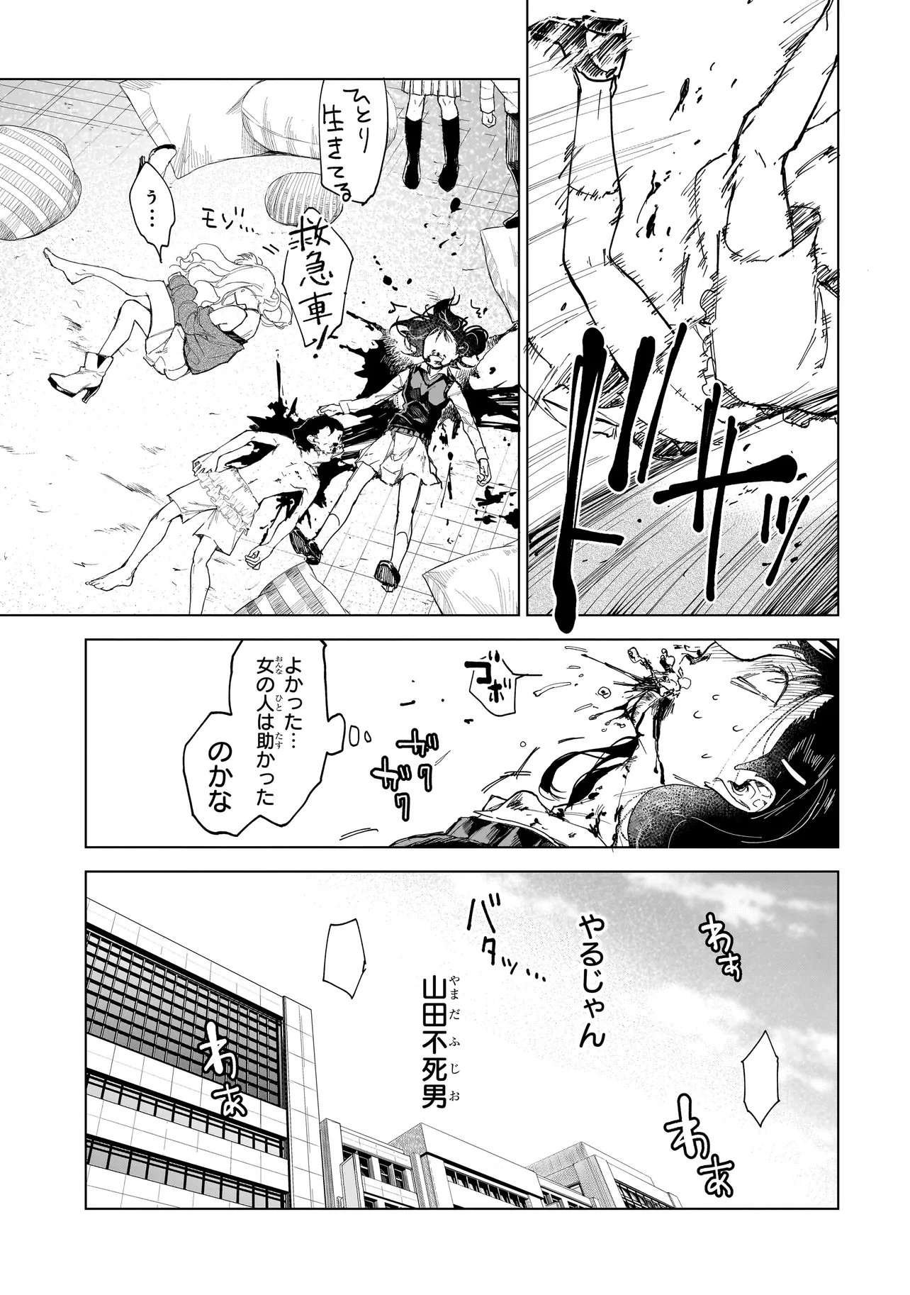 Fushiou no Musuko - Chapter 5.2 - Page 8