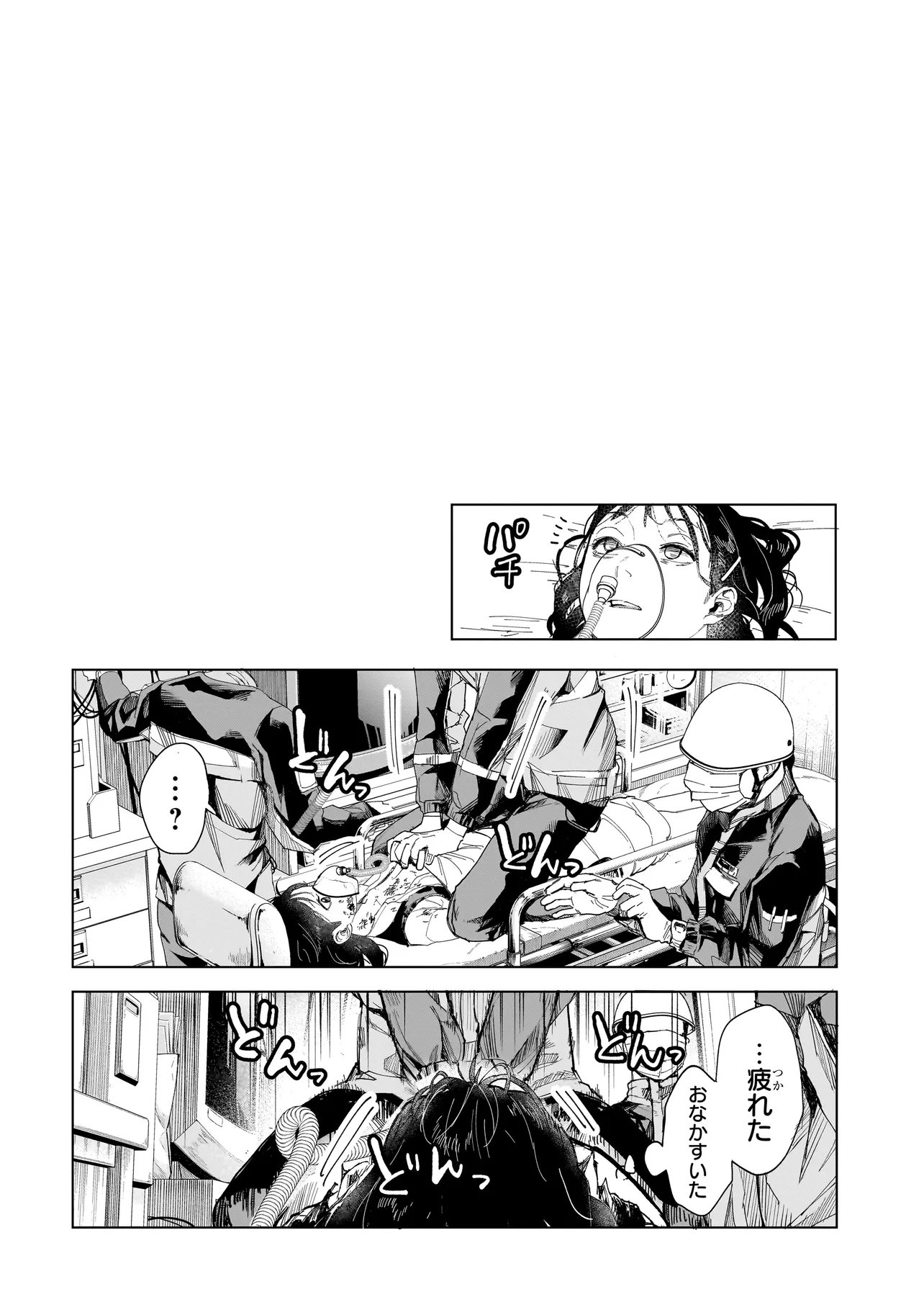 Fushiou no Musuko - Chapter 5.2 - Page 9