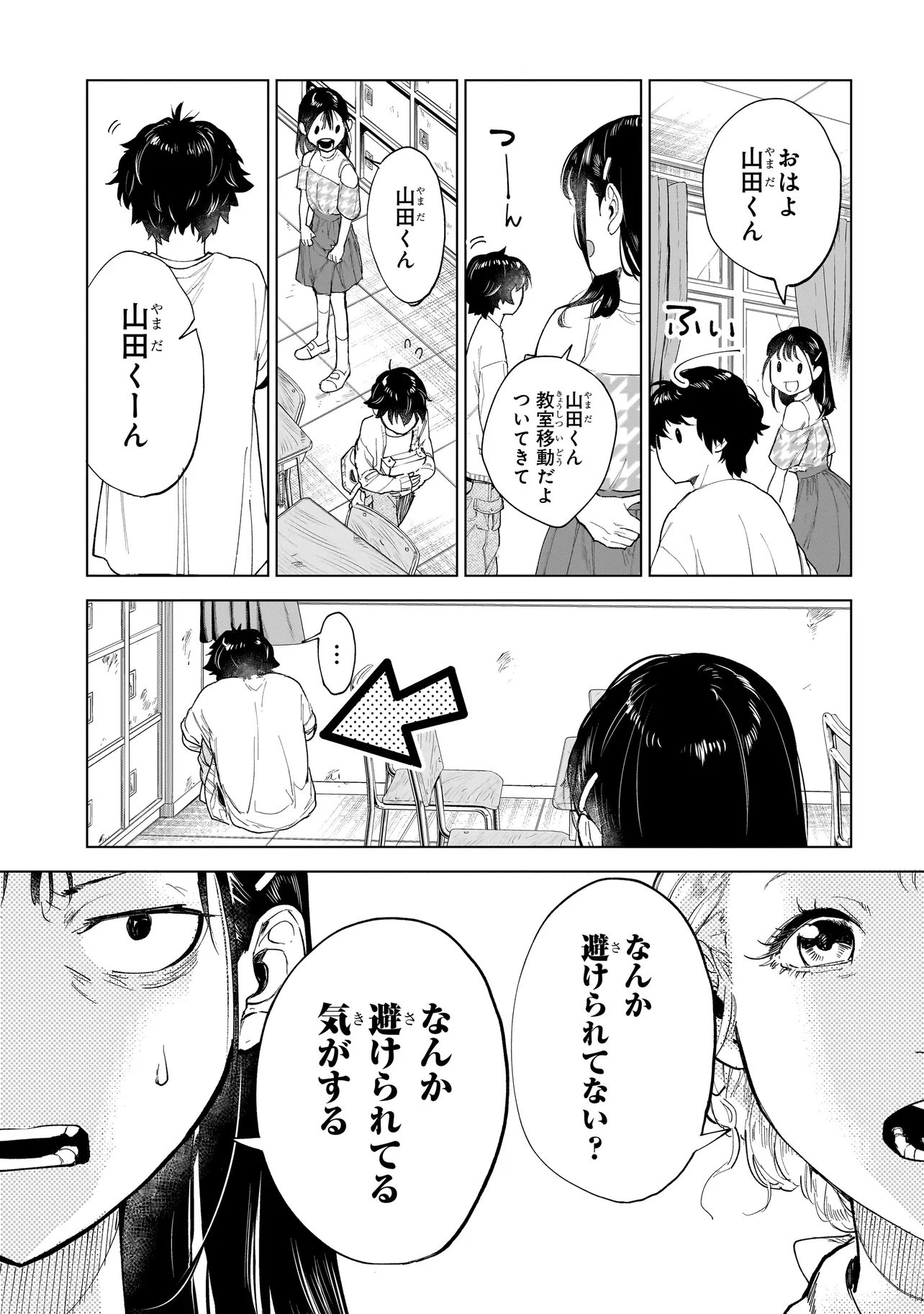 Fushiou no Musuko - Chapter 6.2 - Page 8