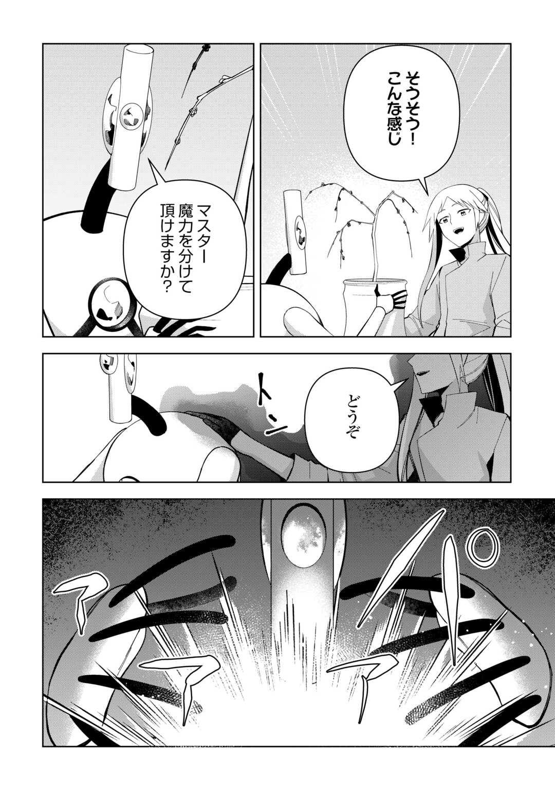 不死王はスローライフを希望します Chap 35 - Next Chap 36