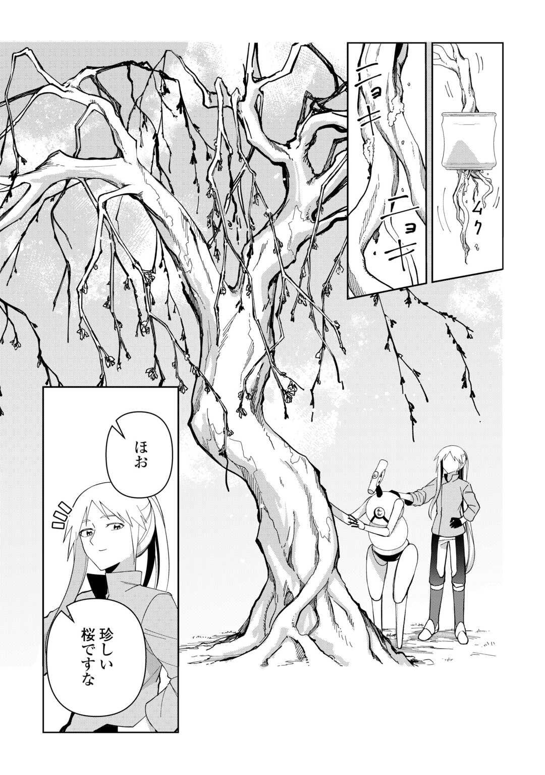 不死王はスローライフを希望します Chap 35 - Next Chap 36