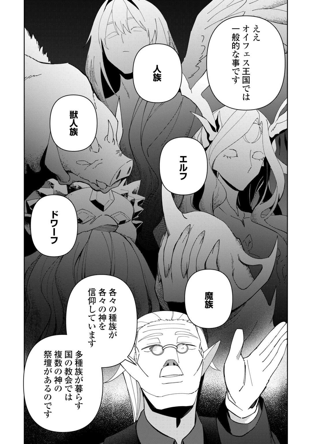不死王はスローライフを希望します Chap 38 - Next Chap 39