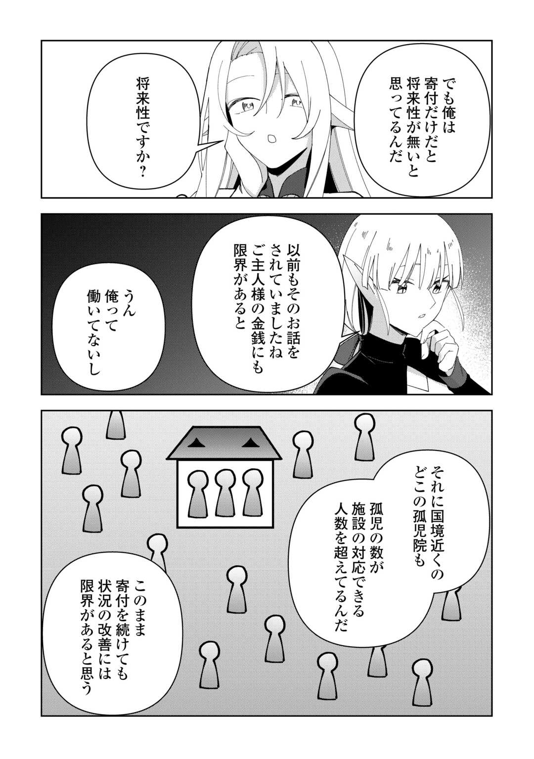 不死王はスローライフを希望します Chap 40 - Next Chap 41