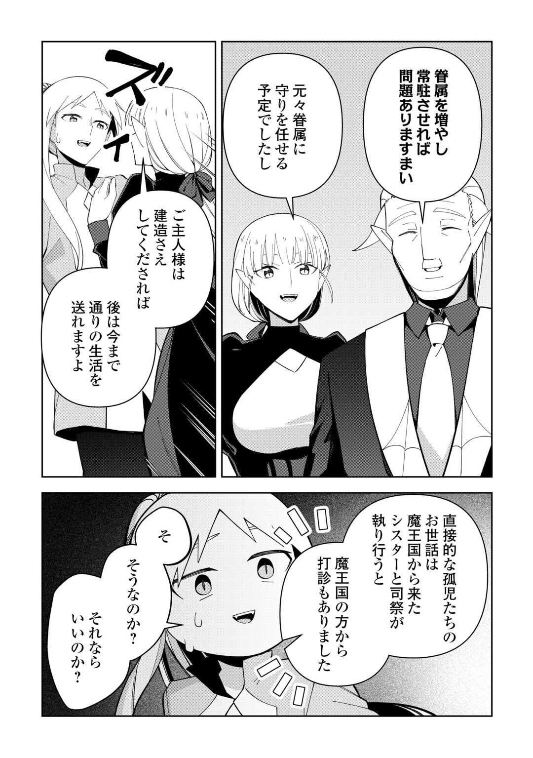 不死王はスローライフを希望します Chap 41 - Next Chap 42