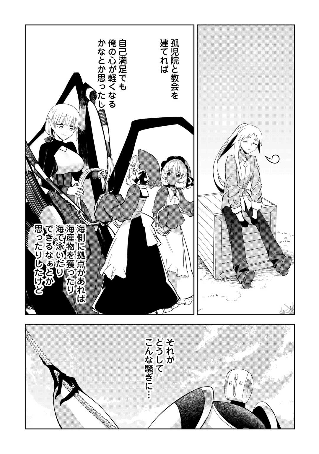 不死王はスローライフを希望します Chap 41 - Next Chap 42