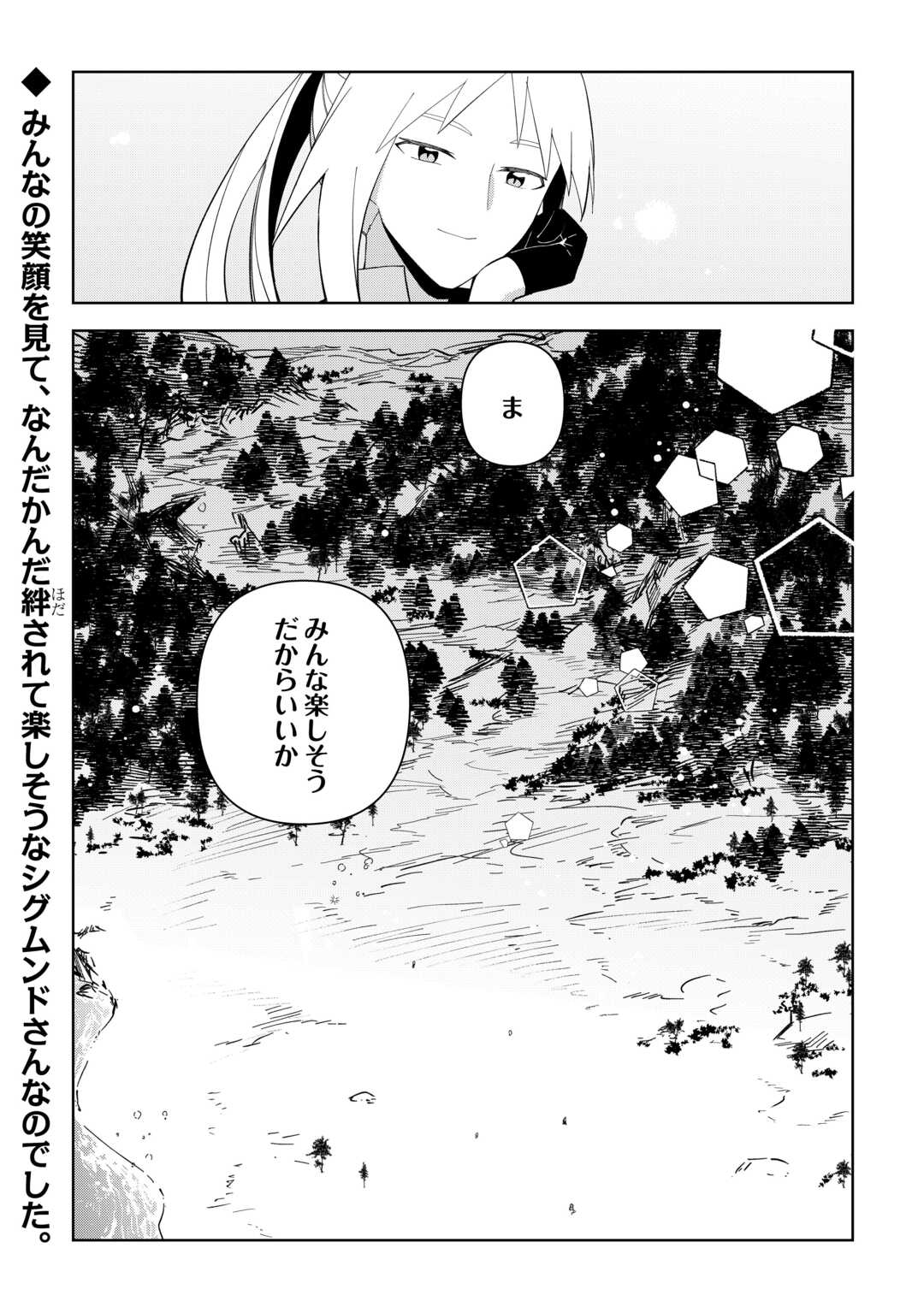 不死王はスローライフを希望します Chap 41 - Next Chap 42