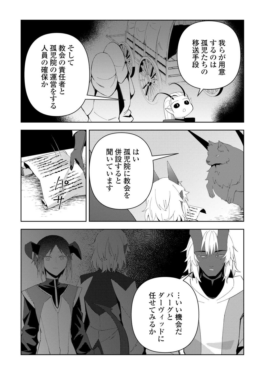 不死王はスローライフを希望します Chap 41 - Next Chap 42