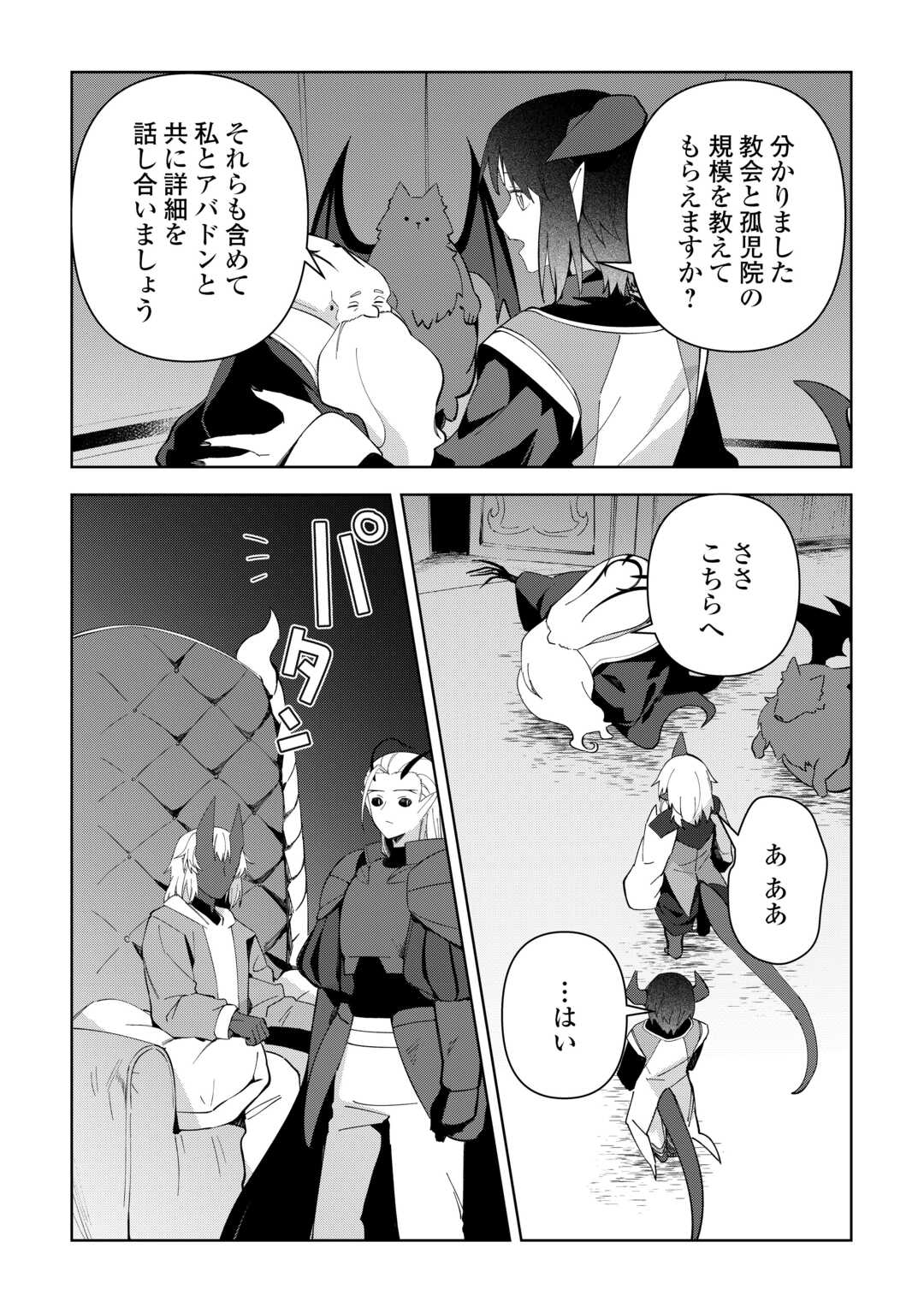 不死王はスローライフを希望します Chap 41 - Next Chap 42