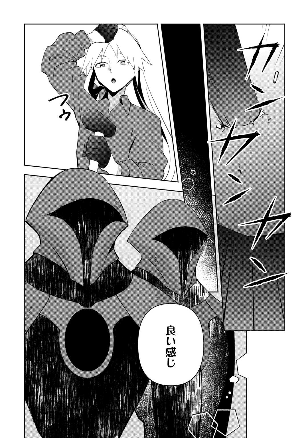 不死王はスローライフを希望します  Chap 42 - Next Chap 43