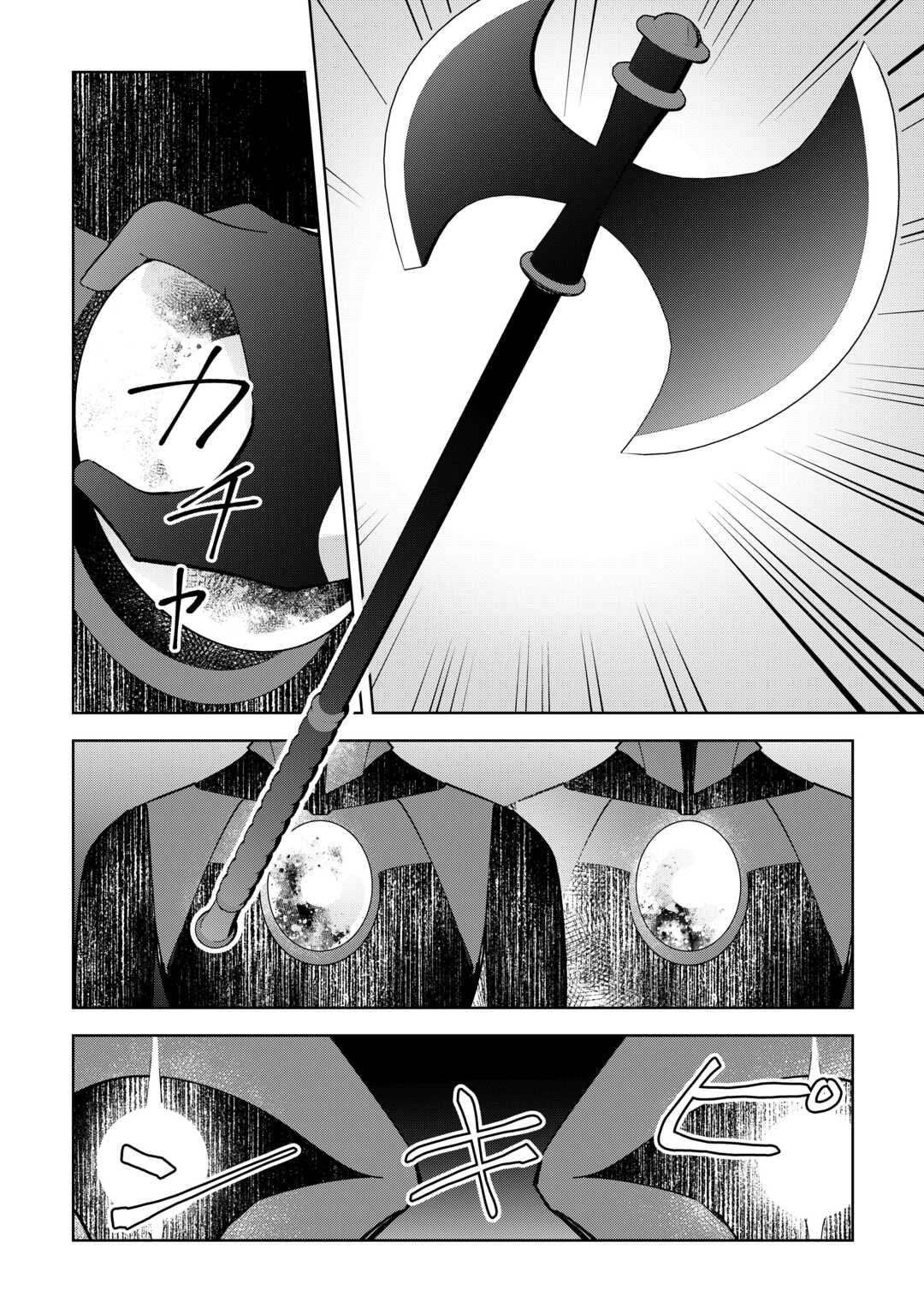 不死王はスローライフを希望します  Chap 42 - Next Chap 43