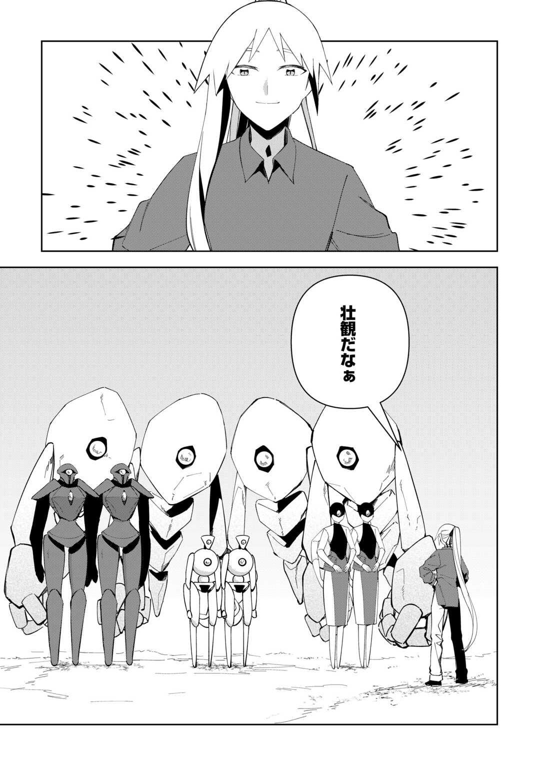 不死王はスローライフを希望します  Chap 42 - Next Chap 43