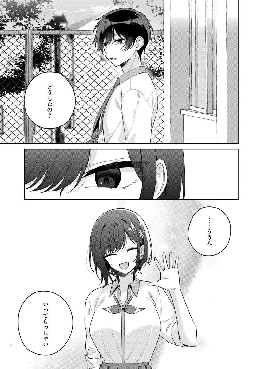 Futago Matomete "Kanojo" ni Shinai? - Chapter 18.1 - Page 5