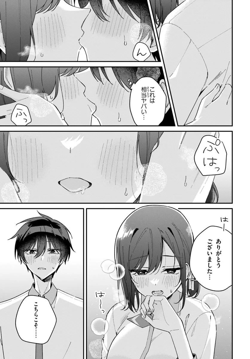 Futago Matomete "Kanojo" ni Shinai? - Chapter 19.1 - Page 11