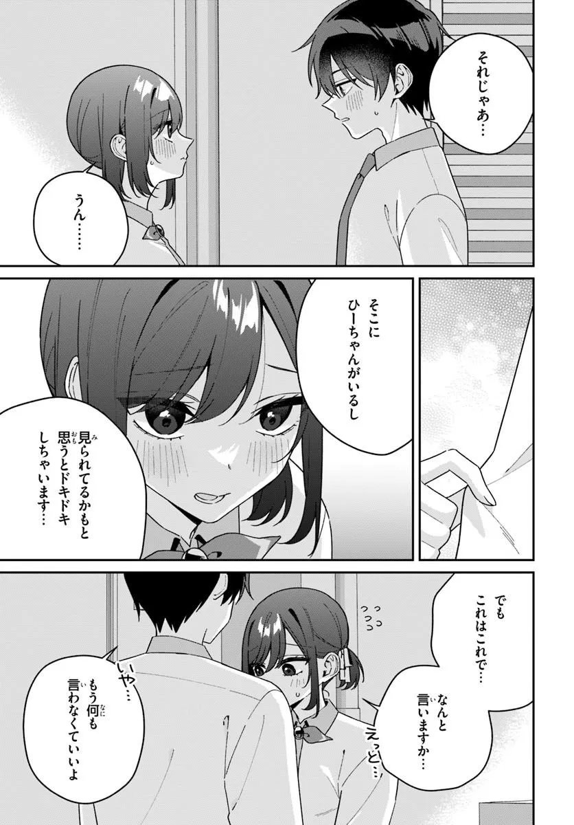 Futago Matomete "Kanojo" ni Shinai? - Chapter 19.1 - Page 9