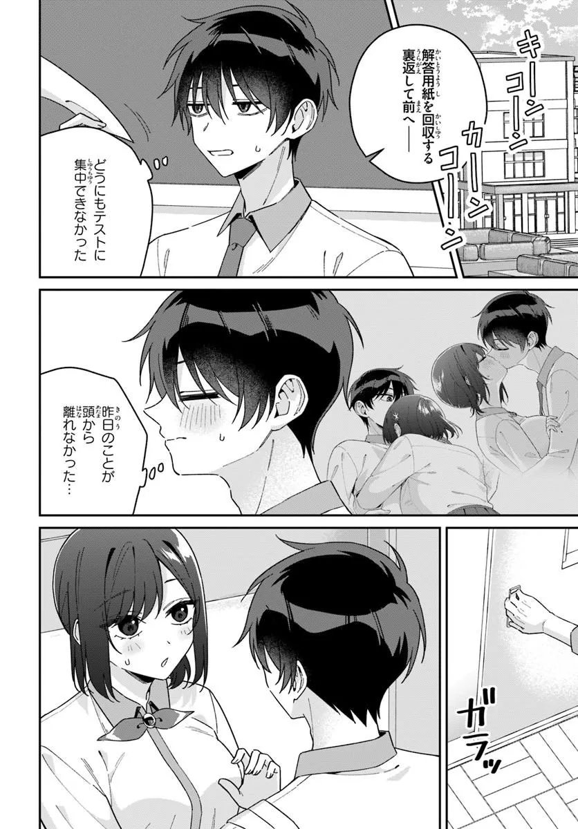 Futago Matomete "Kanojo" ni Shinai? - Chapter 19.2 - Page 6
