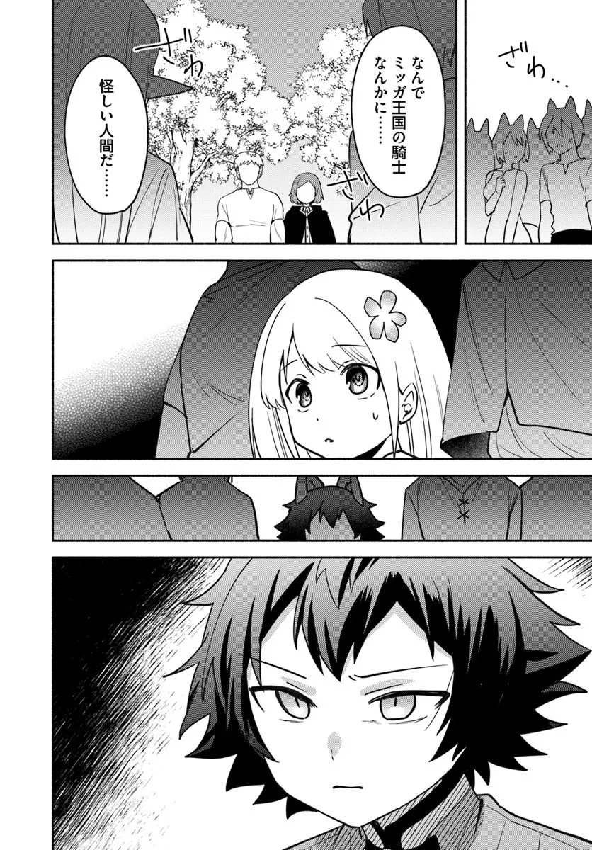 Futago no Ane ga Miko to Shite Hikitorarete, Watashi wa Suterareta kedo Tabun Watashi ga Miko de Aru. - Chapter 36.1 - Page 10