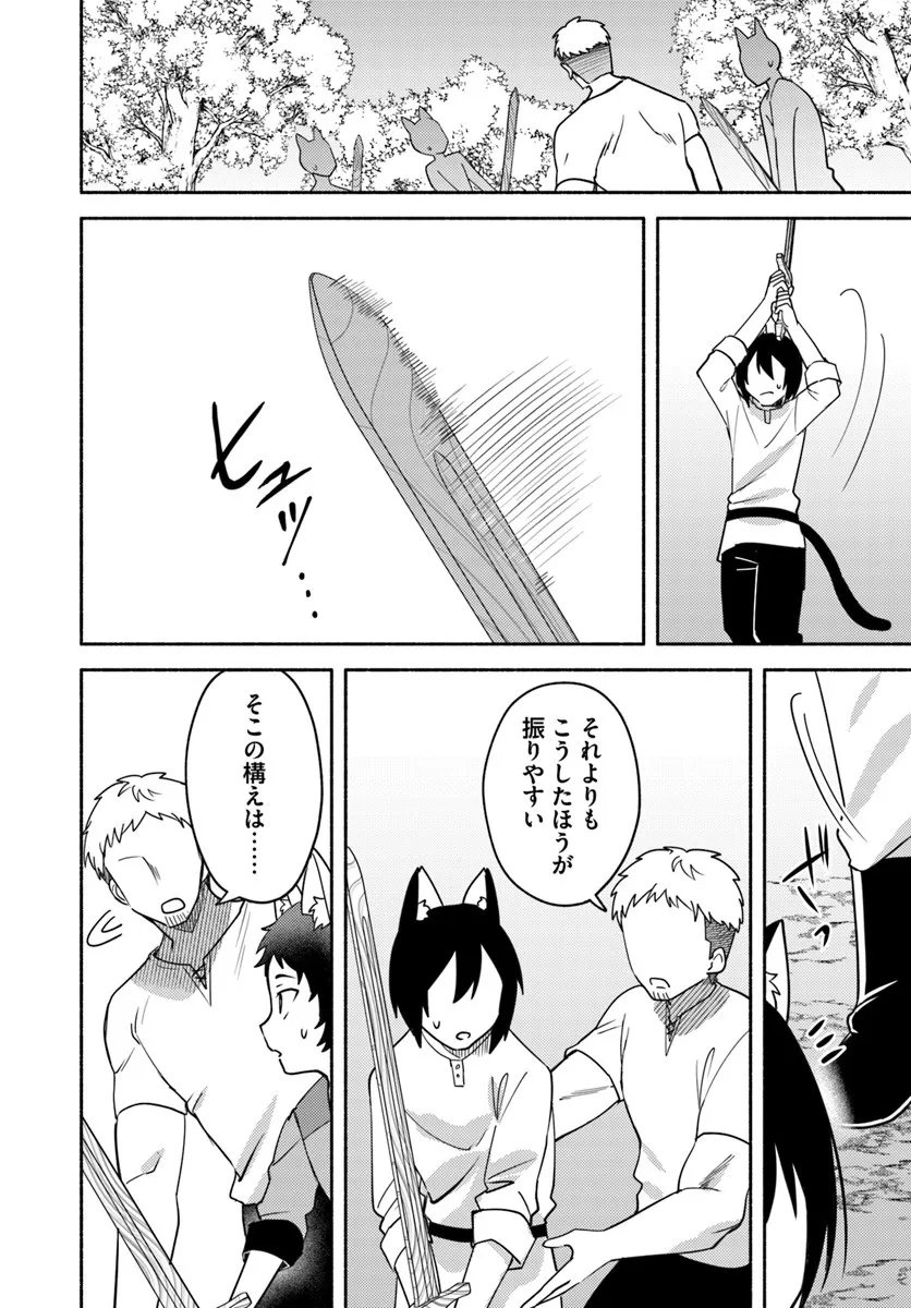 Futago no Ane ga Miko to Shite Hikitorarete, Watashi wa Suterareta kedo Tabun Watashi ga Miko de Aru. - Chapter 36.1 - Page 12