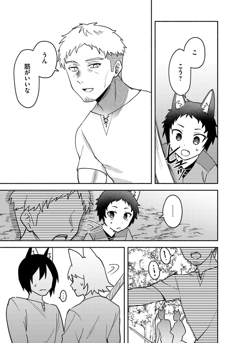 Futago no Ane ga Miko to Shite Hikitorarete, Watashi wa Suterareta kedo Tabun Watashi ga Miko de Aru. - Chapter 36.1 - Page 13