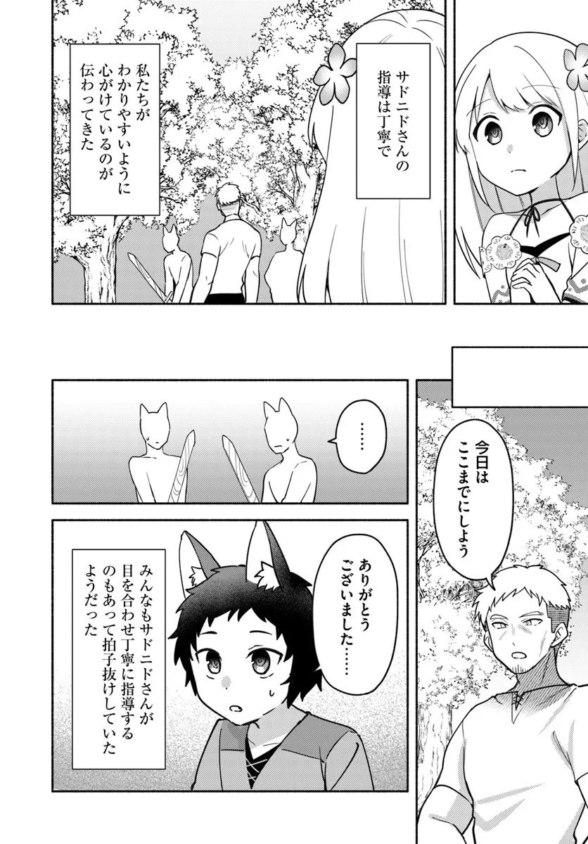 Futago no Ane ga Miko to Shite Hikitorarete, Watashi wa Suterareta kedo Tabun Watashi ga Miko de Aru. - Chapter 36.1 - Page 14