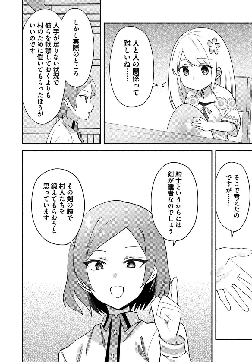 Futago no Ane ga Miko to Shite Hikitorarete, Watashi wa Suterareta kedo Tabun Watashi ga Miko de Aru. - Chapter 36.1 - Page 4