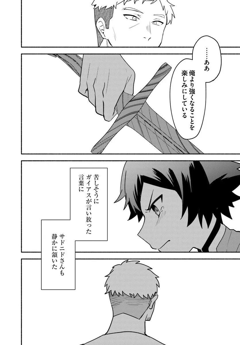 Futago no Ane ga Miko to Shite Hikitorarete, Watashi wa Suterareta kedo Tabun Watashi ga Miko de Aru. - Chapter 36.2 - Page 11