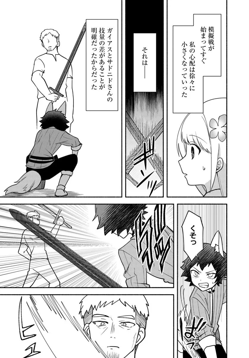 Futago no Ane ga Miko to Shite Hikitorarete, Watashi wa Suterareta kedo Tabun Watashi ga Miko de Aru. - Chapter 36.2 - Page 2