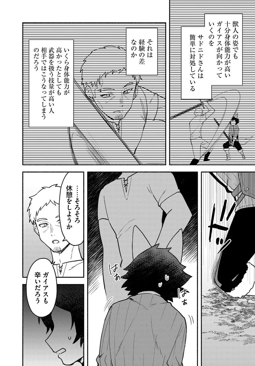 Futago no Ane ga Miko to Shite Hikitorarete, Watashi wa Suterareta kedo Tabun Watashi ga Miko de Aru. - Chapter 36.2 - Page 3