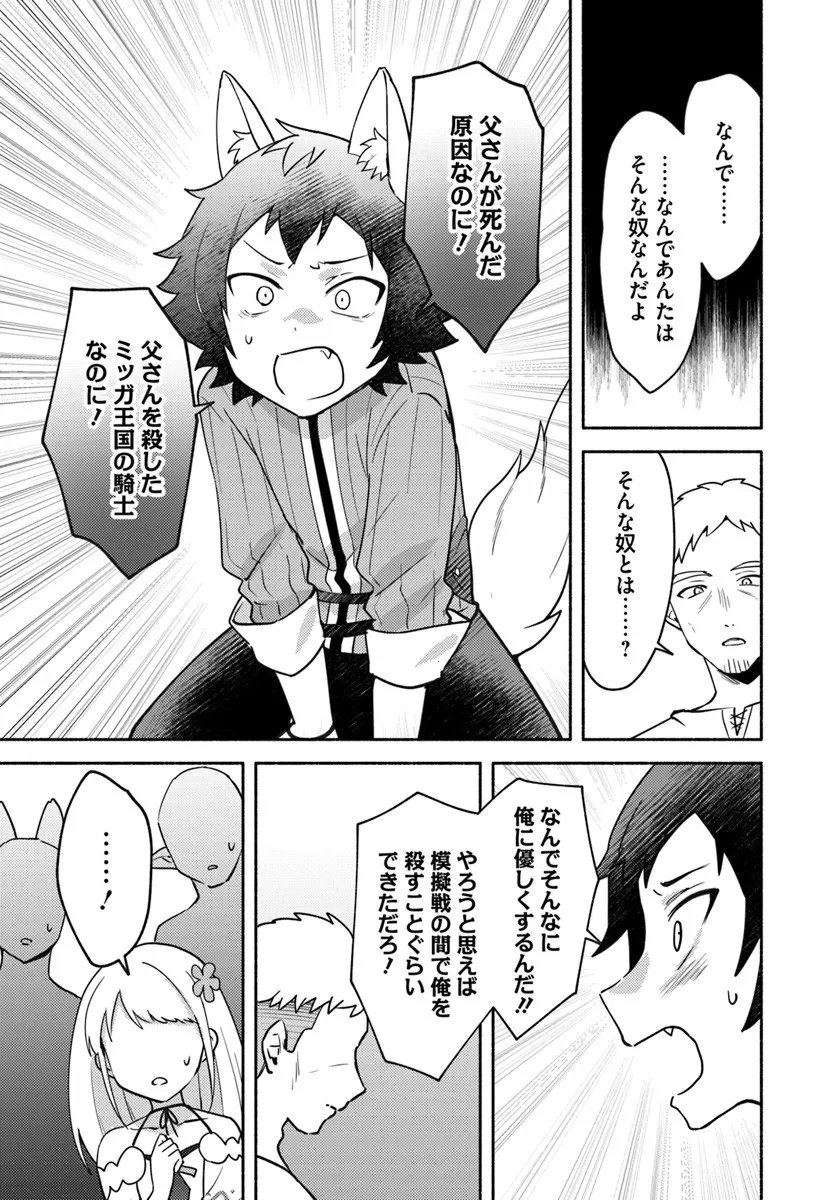 Futago no Ane ga Miko to Shite Hikitorarete, Watashi wa Suterareta kedo Tabun Watashi ga Miko de Aru. - Chapter 36.2 - Page 4