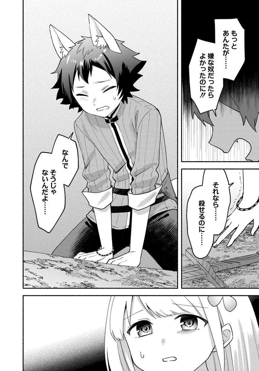 Futago no Ane ga Miko to Shite Hikitorarete, Watashi wa Suterareta kedo Tabun Watashi ga Miko de Aru. - Chapter 36.2 - Page 5