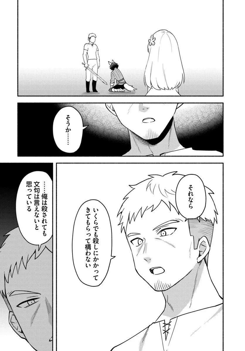 Futago no Ane ga Miko to Shite Hikitorarete, Watashi wa Suterareta kedo Tabun Watashi ga Miko de Aru. - Chapter 36.2 - Page 6