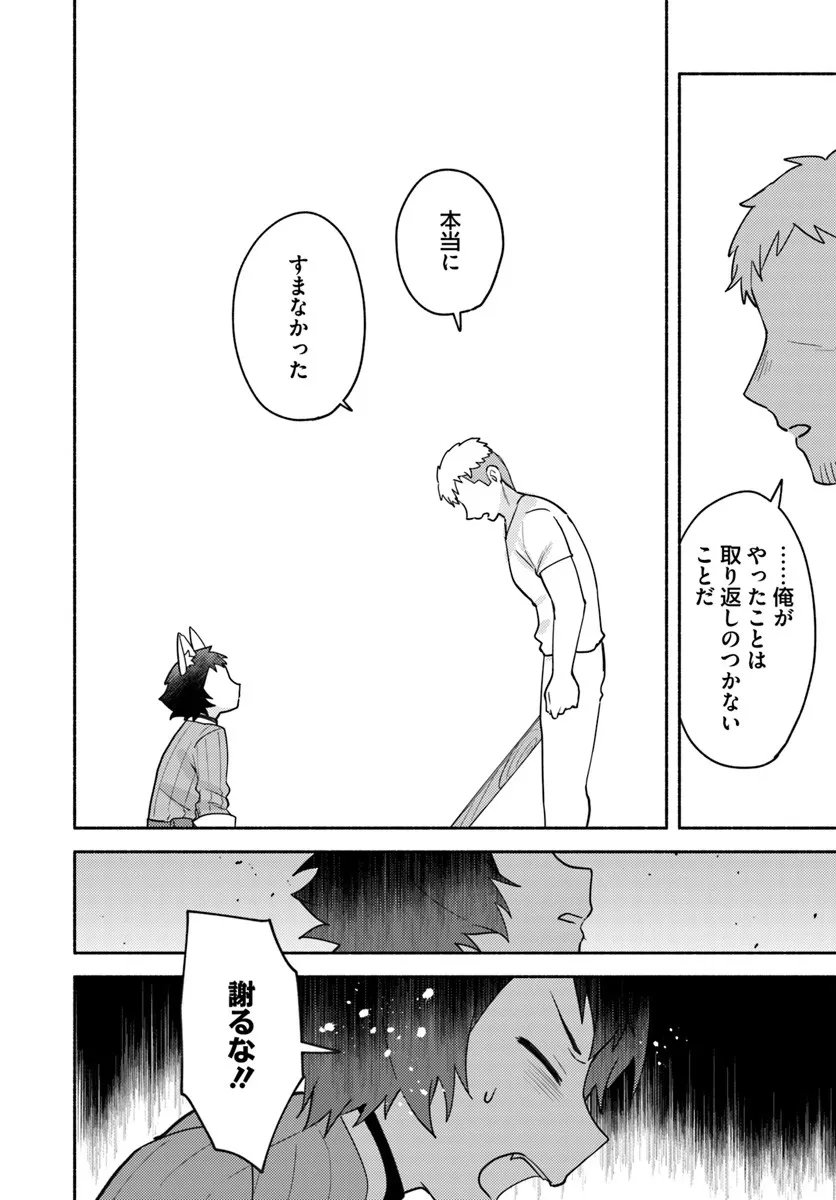 Futago no Ane ga Miko to Shite Hikitorarete, Watashi wa Suterareta kedo Tabun Watashi ga Miko de Aru. - Chapter 36.2 - Page 7