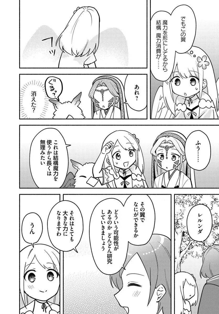 Futago no Ane ga Miko to Shite Hikitorarete, Watashi wa Suterareta kedo Tabun Watashi ga Miko de Aru. - Chapter 37 - Page 10