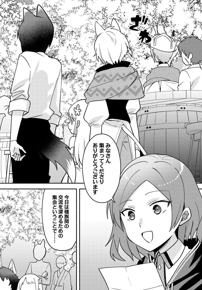 Futago no Ane ga Miko to Shite Hikitorarete, Watashi wa Suterareta kedo Tabun Watashi ga Miko de Aru. - Chapter 37 - Page 14
