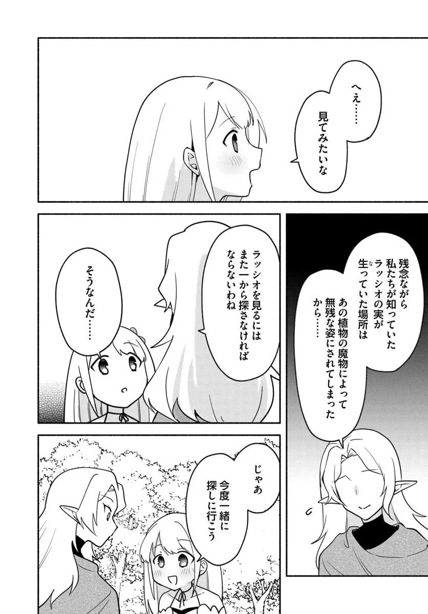 Futago no Ane ga Miko to Shite Hikitorarete, Watashi wa Suterareta kedo Tabun Watashi ga Miko de Aru. - Chapter 37 - Page 18