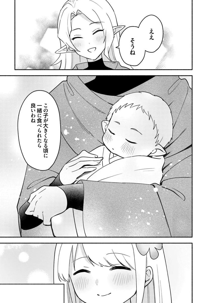 Futago no Ane ga Miko to Shite Hikitorarete, Watashi wa Suterareta kedo Tabun Watashi ga Miko de Aru. - Chapter 37 - Page 19