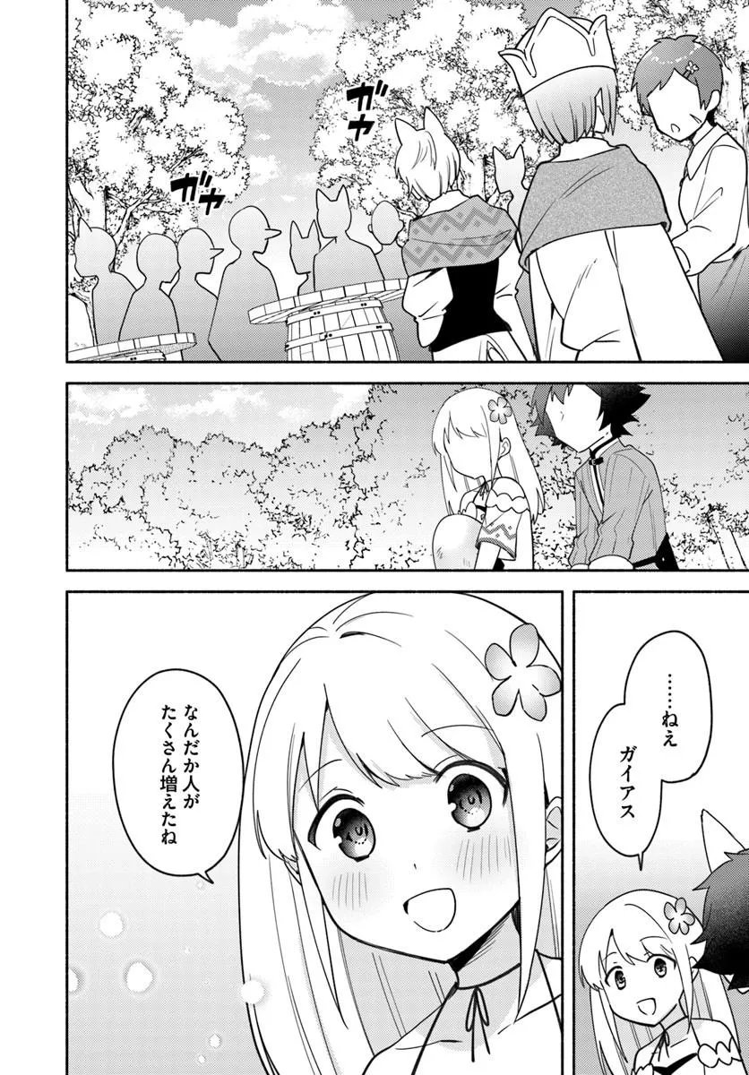 Futago no Ane ga Miko to Shite Hikitorarete, Watashi wa Suterareta kedo Tabun Watashi ga Miko de Aru. - Chapter 37 - Page 20